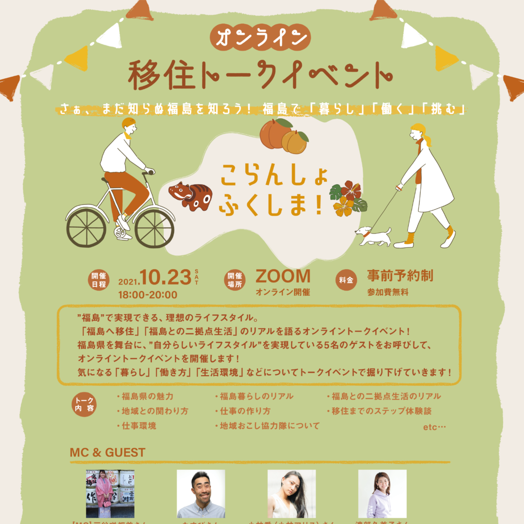 株式会社オーダーメイドジャパン